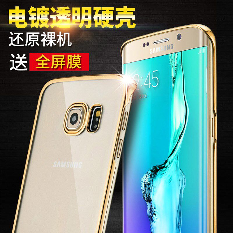 s6壳透明硬壳s6edge+套9280曲屏保护套s7超薄s8全包|ruв категории Цифровые аксессуары, аксессуары для мобильных телефонов, телефон защитный кожух/оболочка - от Buy2taobao.com для оказания профессиональной услуги покупки агента Taobao