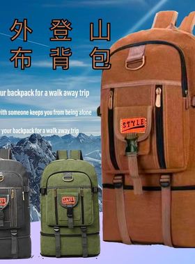 新款100L加高超大容量双肩包加厚帆布打工行李包男女户外旅行背包
