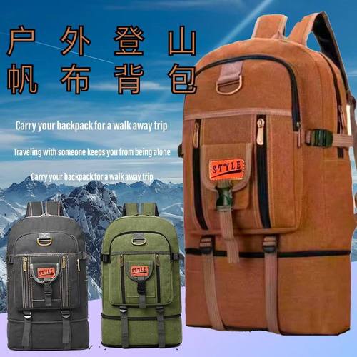 新款100L加高超大容量双肩包加厚帆布打工行李包男女户外旅行背包