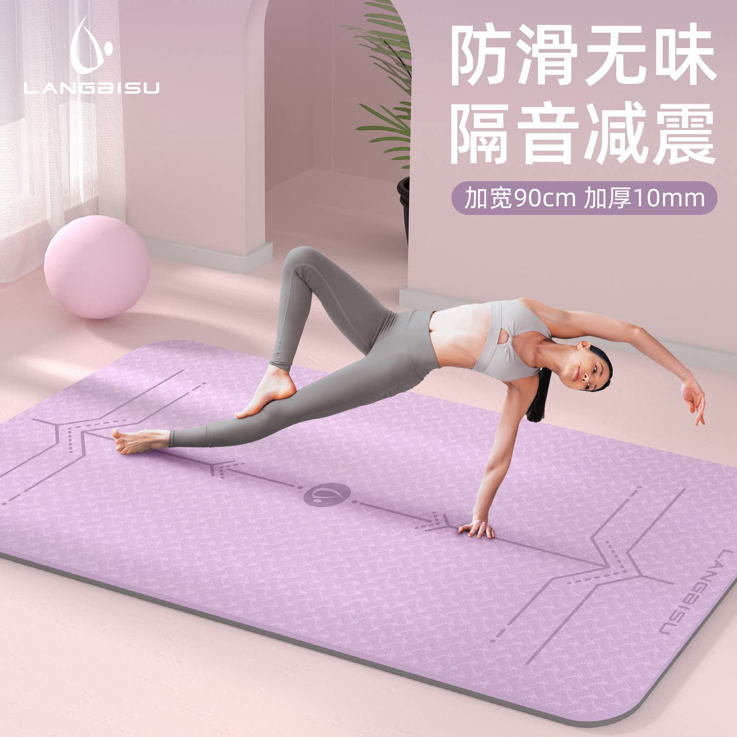 美国Jade Yoga瑜珈垫健身垫家用2026新款专业防滑减震静音女士加