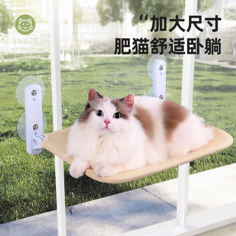 猫吊床猫咪吊床窗户猫晒太阳挂床阳台猫窝夏季吸盘式宠物用品大全