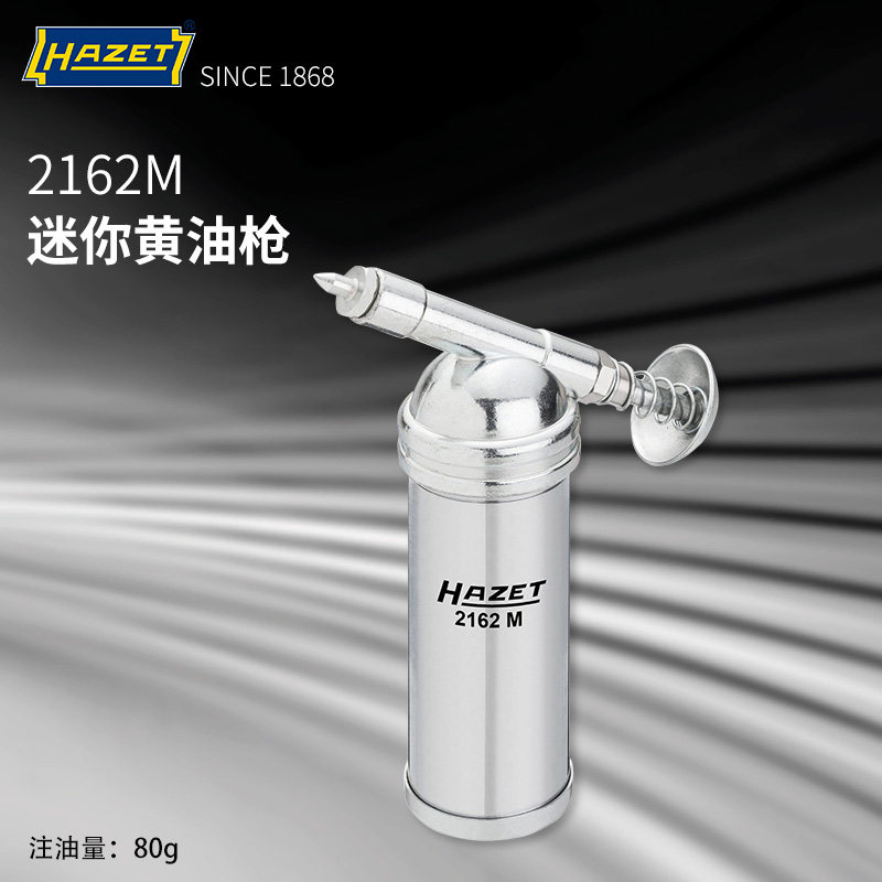德国进口hazet哈蔡特迷你黄油枪小型润滑油加注器微型手动2162m