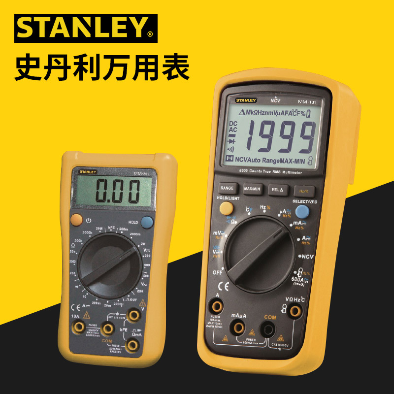 STANLEY/史丹利万用表系列