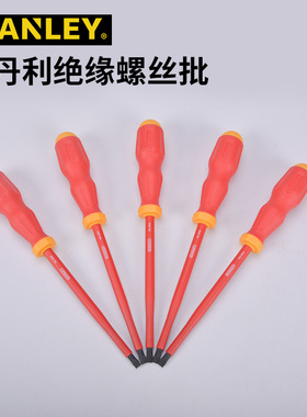 史丹利VED绝缘一字十字螺丝刀10000V高压测试电工维修工具