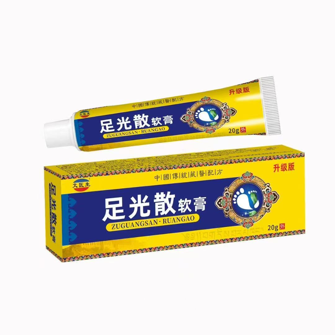 足光散软膏皮肤脚气草本脚臭水泡洗漱包