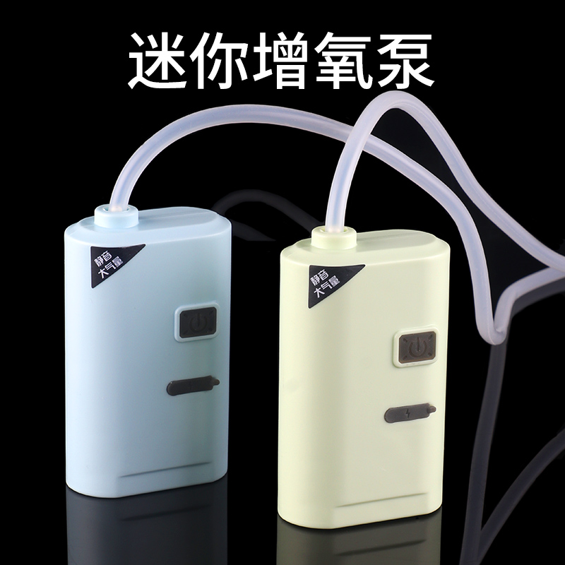 速发氧气泵 增氧泵打氧机鱼缸超鱼音家电充用钓静小型便携式车载