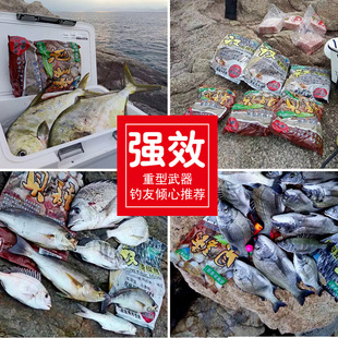 海钓鱼饵海钓窝料矶钓打窝料黑鲷专用饵矶工坊贝诱基础饵料面饵