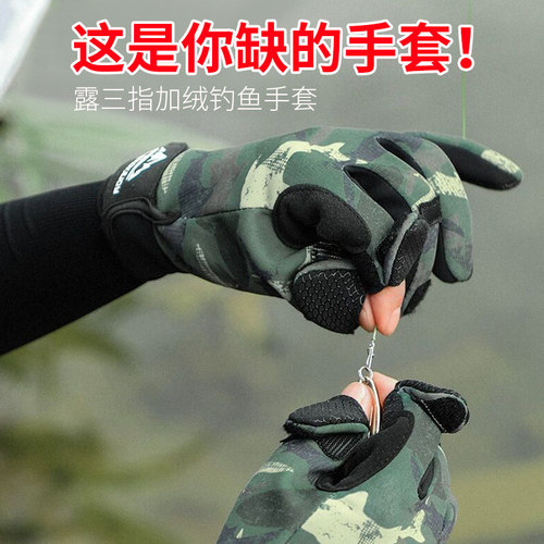 钓鱼手套冬季防刺防水保暖防寒
