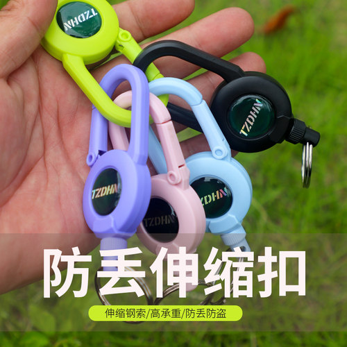 钓嗨尼弹簧钢丝绳伸缩钥匙易拉扣