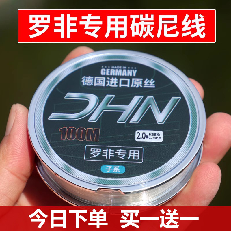 罗非子线专用飞磕碳素鱼线主线进口正品超柔软钓鱼隐形罗飞尼龙线,户外/登山/野营/旅行用品,鱼线,淘宝优惠券,粉丝福利购,淘宝优惠卷