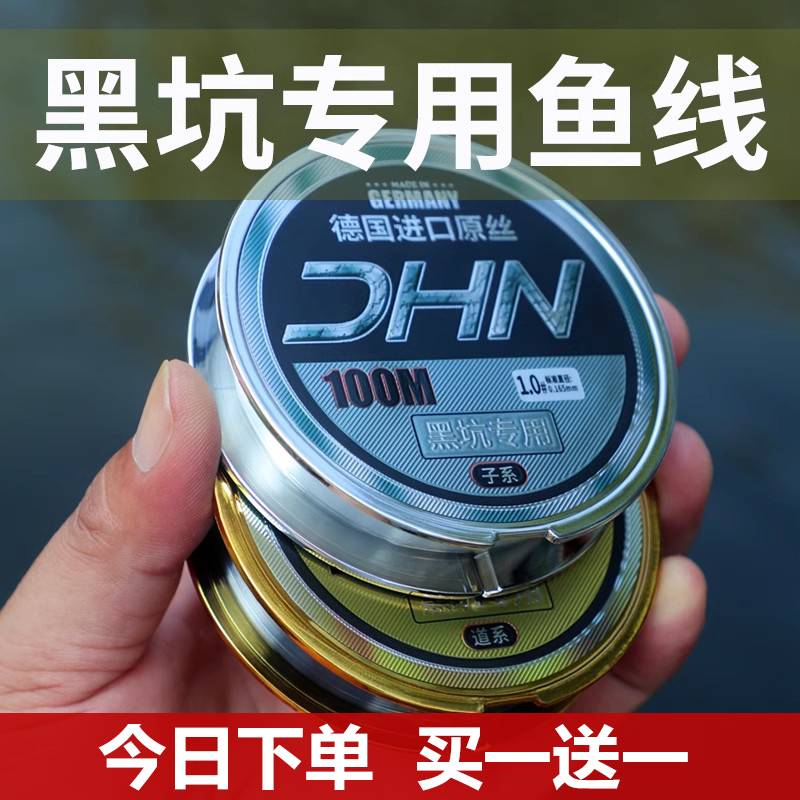 黑坑专用鱼线主线正品进口隐形尼龙超柔软强拉力德国原丝飞磕子线