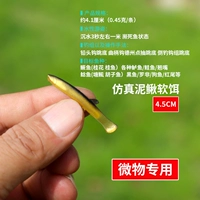 Моделирование мягкая приманка 4,1 см-чернокожих (20 штук) убит в размере