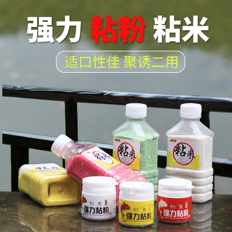 粘粉鱼饵鲫鱼占粉野钓滑鱼克星空钩专用沾粉强力钓鱼小药鱼食鱼料,户外/登山/野营/旅行用品,台钓饵,淘宝优惠券,粉丝福利购,淘宝优惠卷
