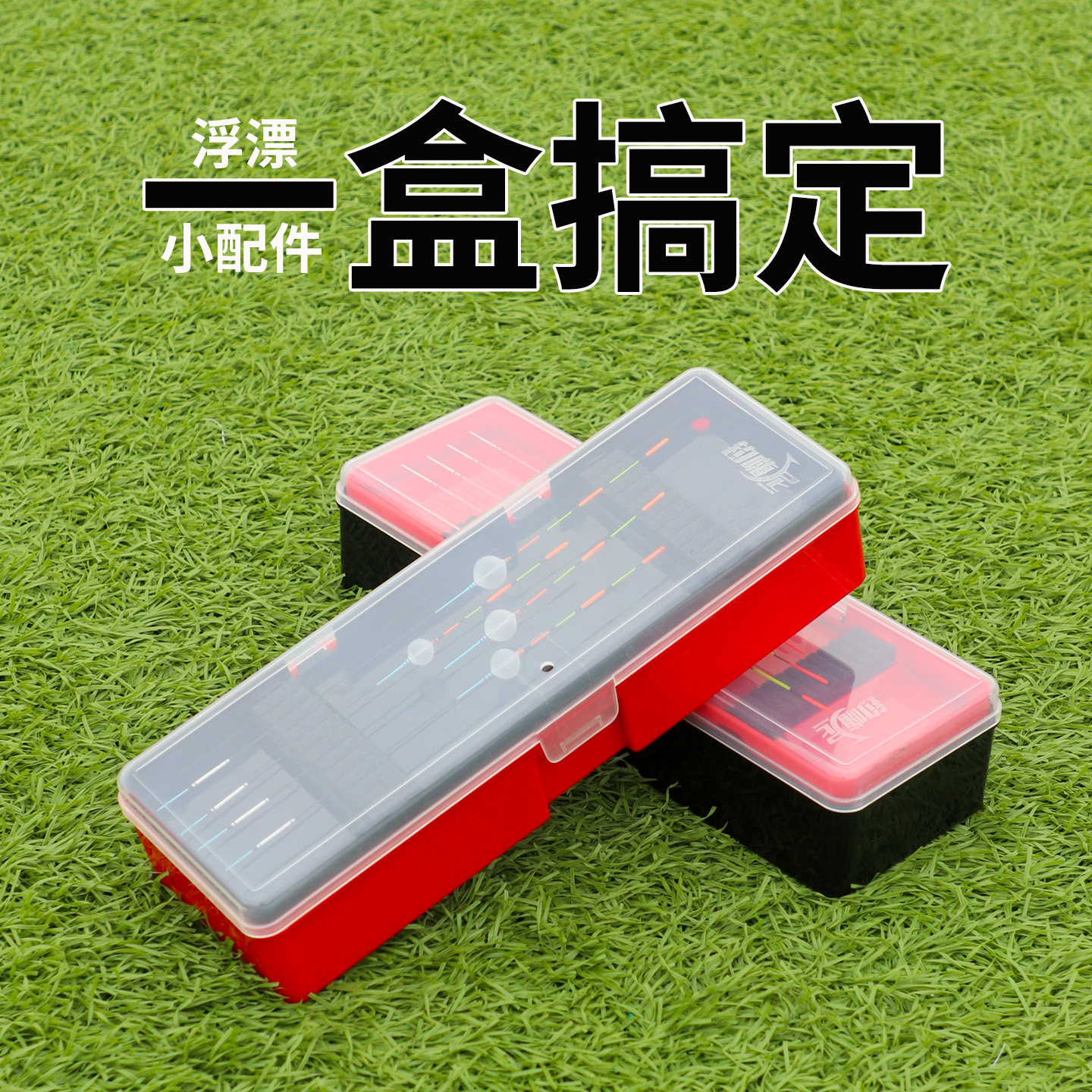 钓嗨尼漂盒多功能新款台州气泡漂轮专用传统钓短漂盒小尺寸收纳盒