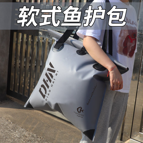 钓嗨尼鱼护包手提袋新款防水防臭