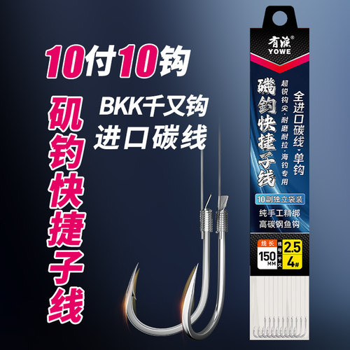 千又鱼钩正品绑好子线矶工坊仕挂钓组矶钓线组海钓专用浮游成品线