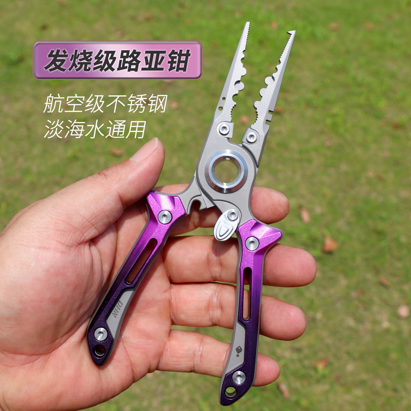 钓嗨尼路亚钳控鱼器一体新款多功能海钓不锈钢长嘴加长摘取钩钳子