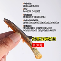 Имитация Loach Soft Bait 8,8 см-примирального цвета (12 статей) подходит для половины кошки и выше отдельной рыбы