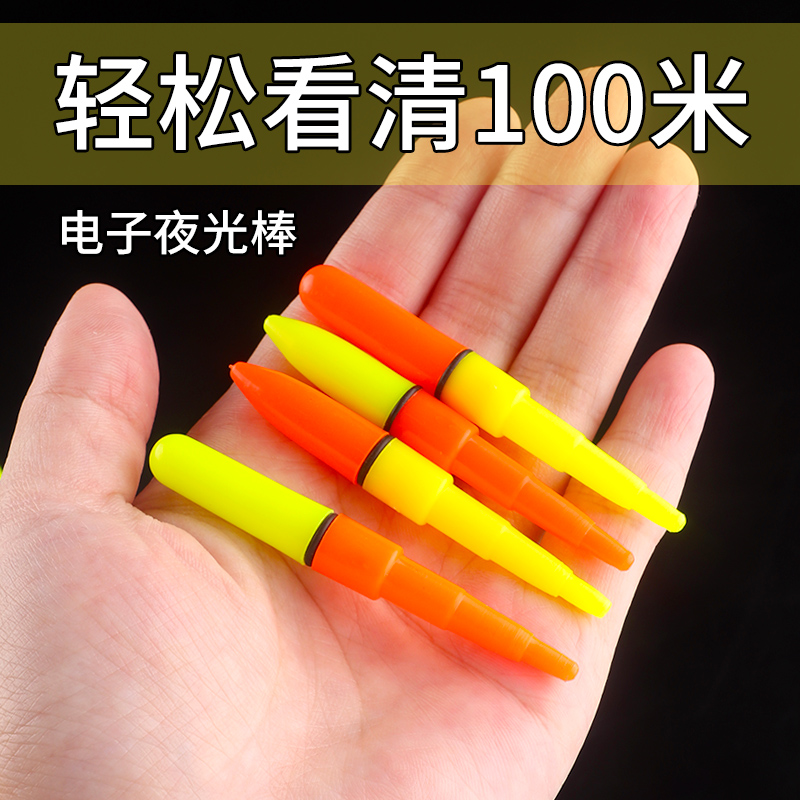 电子夜光棒钓鱼夜钓超亮鱼漂连接器浮漂大肚漂鲢鳙用阿波可插