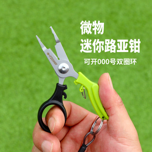 微物专用路亚钳不锈钢迷你开环器