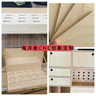进口桦木板 全桦木海洋板实木多层板CNC切割定制异形板材定做