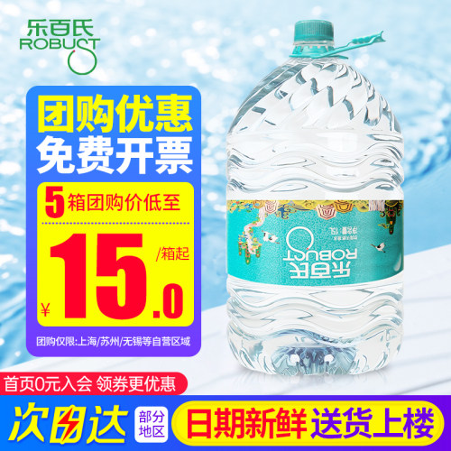 乐百氏饮用天然泉水15L*2桶