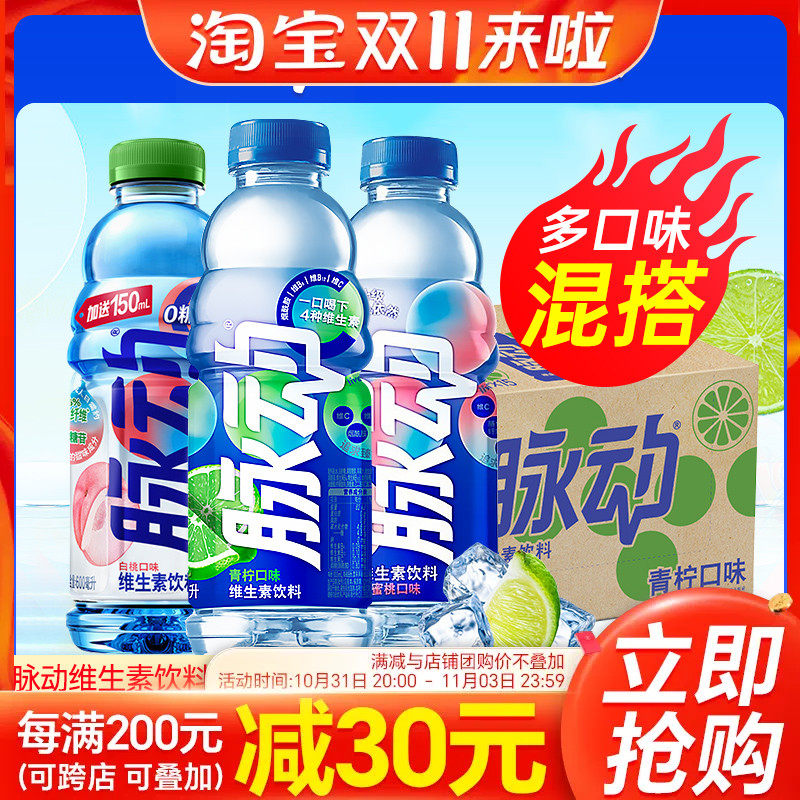 脉动维生素饮料600ml*15瓶0糖0脂无糖白桃味水蜜桃味青柠味饮品属于什么档次？