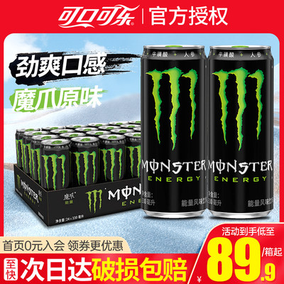 可口可乐魔爪饮料黑魔爪330ml*24