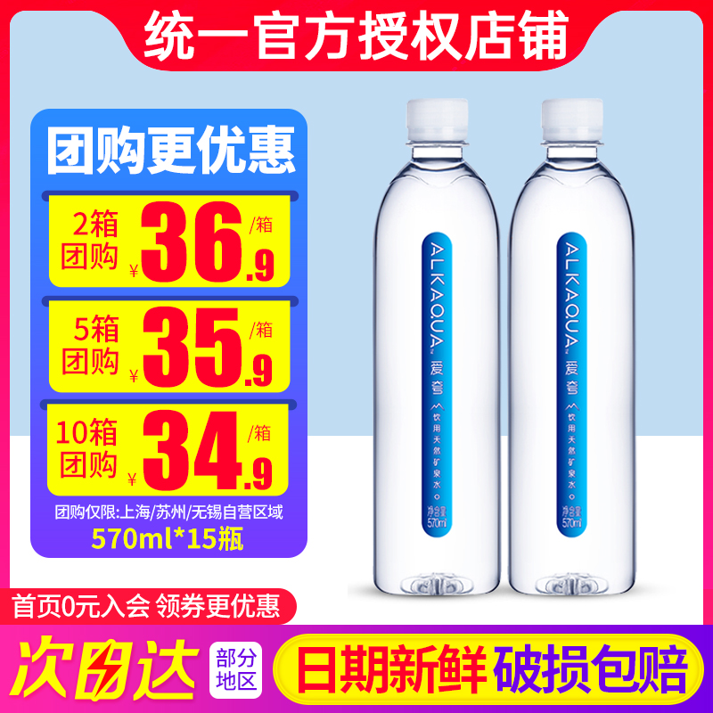 统一爱夸长白山天然矿泉水570ml