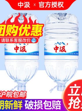 中汲饮用天然泉水19L*1桶