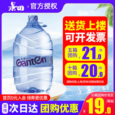 景田天然泉水15L*1桶送货上楼