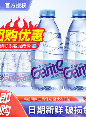 Ganten景田饮用纯净水360ml/560ml*24瓶整箱小瓶饮用水非矿泉水