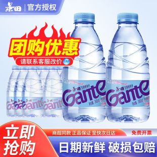Ganten景田饮用纯净水360ml 24瓶整箱小瓶饮用水非矿泉水 560ml