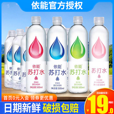 依能无糖经典加锌苏打水500ml*12