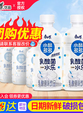 康师傅小酪多多乳酸菌水乐原味饮品330ml*12瓶0脂肪饮料整箱包邮