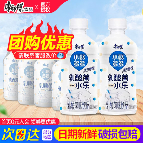 康师傅小酪多多乳酸菌水乐原味饮品330ml*12瓶0脂肪饮料整箱包邮