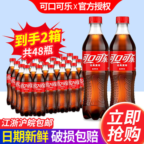 可口可乐500ml*24瓶*2箱