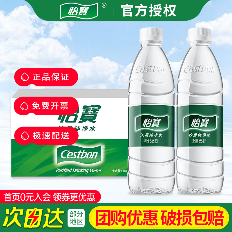 怡宝饮用纯净水555ml/350ml*24瓶图片