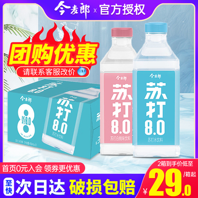 今麦郎苏打水450ml*15瓶