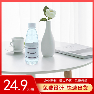 企业logo定制小瓶装弱碱性矿泉水瓶标签订制企业会议展会年会用水