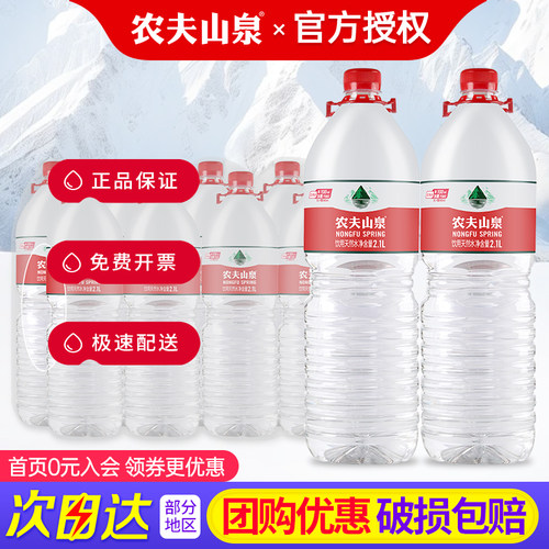 饮用水农夫山泉天然弱碱性