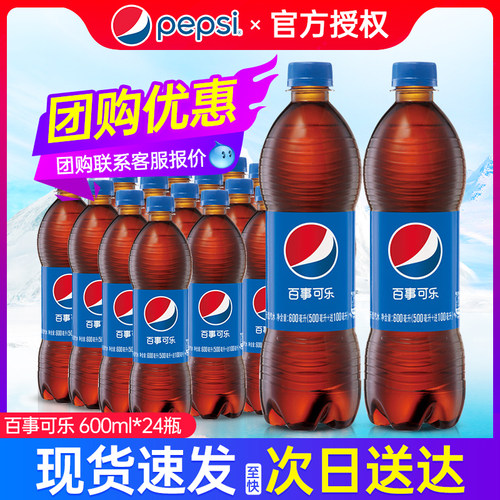 百事可乐含气整箱江浙沪皖汽水