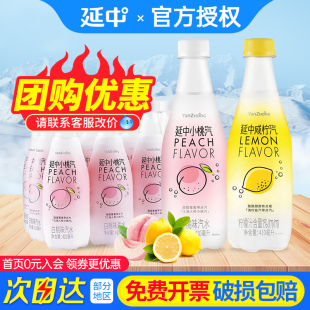 百亿 延中咸柠汽盐汽水410ml*12瓶整箱包邮柠檬味汽水碳酸饮料