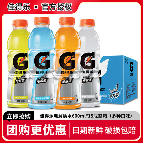 百事可乐佳得乐运动饮料600ml
