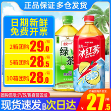 统一冰红茶1L*8瓶整箱特批价家庭畅饮1升多口味大瓶柠檬味茶饮料