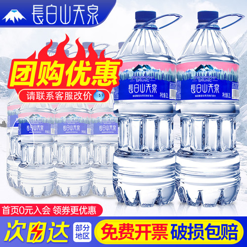 长白山天泉天然矿泉水2L*6瓶