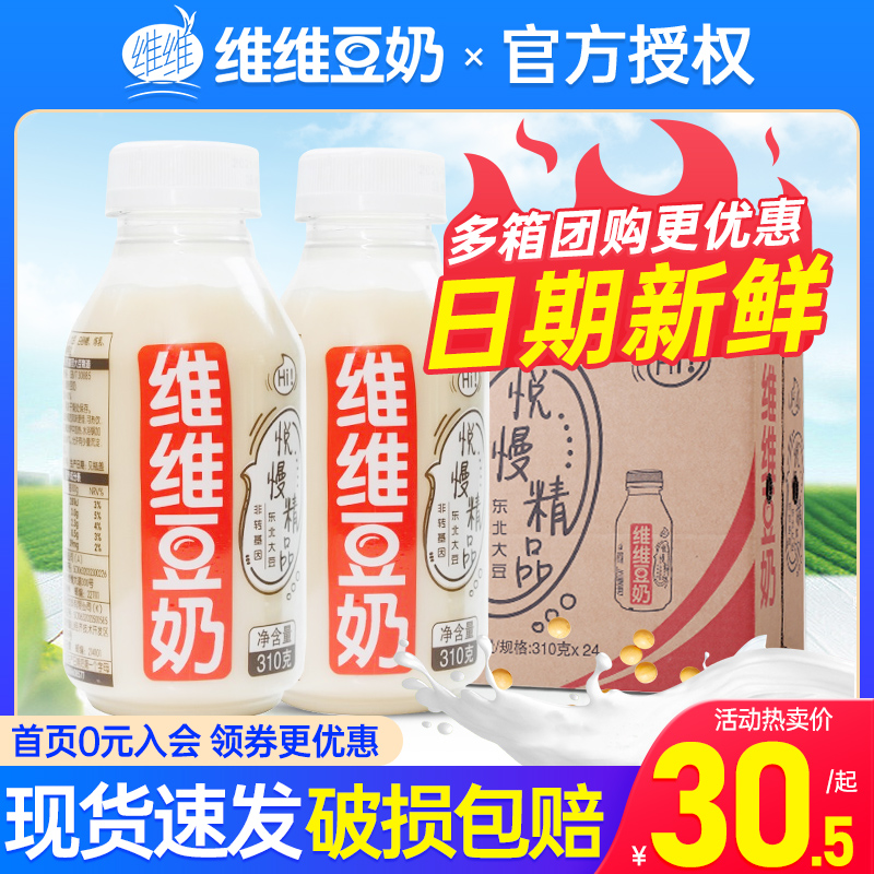 维维豆奶瓶装整箱蛋白营养早餐奶