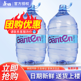 景田天然矿泉水15L*2桶特批价超大瓶桶装水非纯净水江浙沪皖包邮