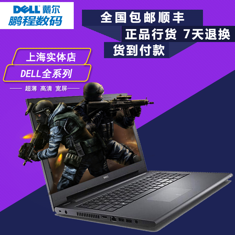 Dell/´÷¶û ÁéÔ½15(3543) Ins15C-4528±Ê¼Ç±¾µçÄÔÇᱡÉÌÎñ°ì¹«ÓÎÏ·
