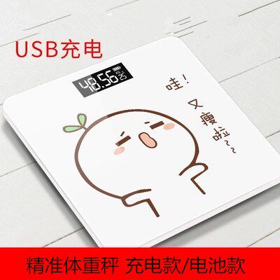 ye数显称人孕妇充电秤家用称便携个性电称重准确人体电子秤透明玻在类目 个人护理/保健/按摩器材, 美容/美体辅助工具, 体重秤/健康秤中 - 来自Buy2taobao.com提供专业的淘宝代购服务